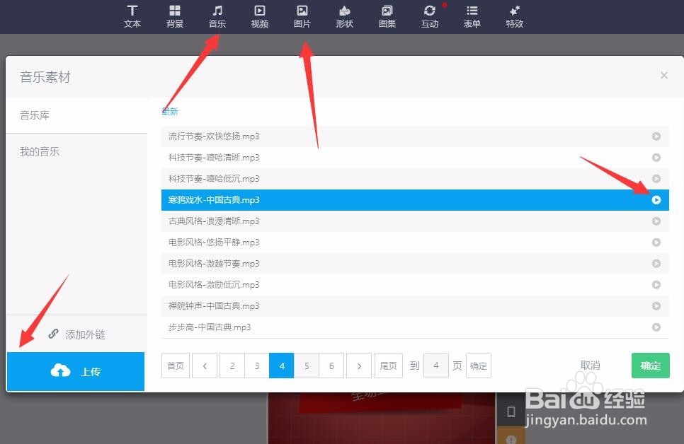 微信里的微电商宣传广告怎么做