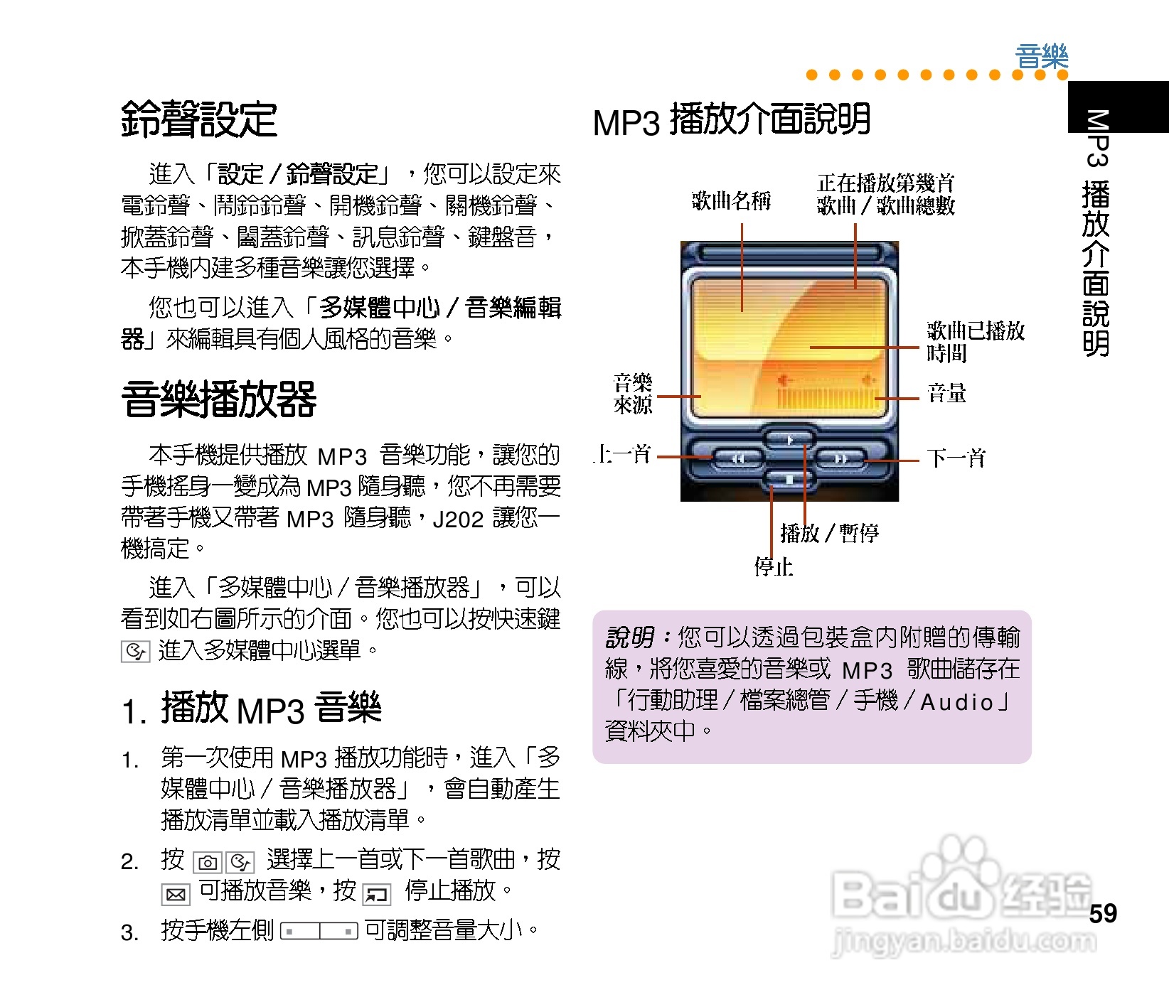 华硕手机J202型说明书:[6]