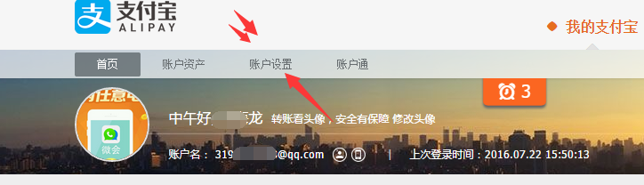 从支付宝如何进入淘宝