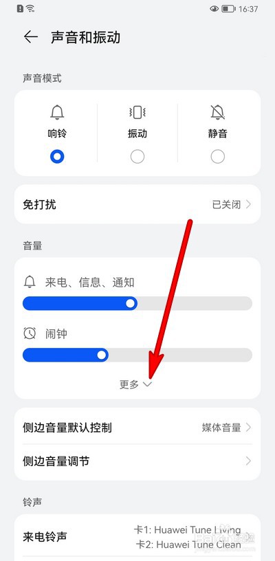 华为手机声音时大时小怎么回事