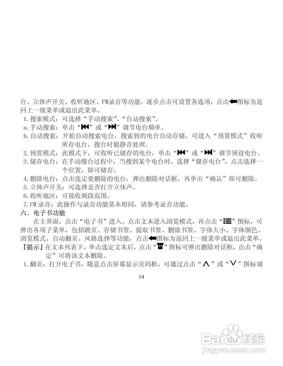 纽曼数码播放器CTV78使用说明书:[2]