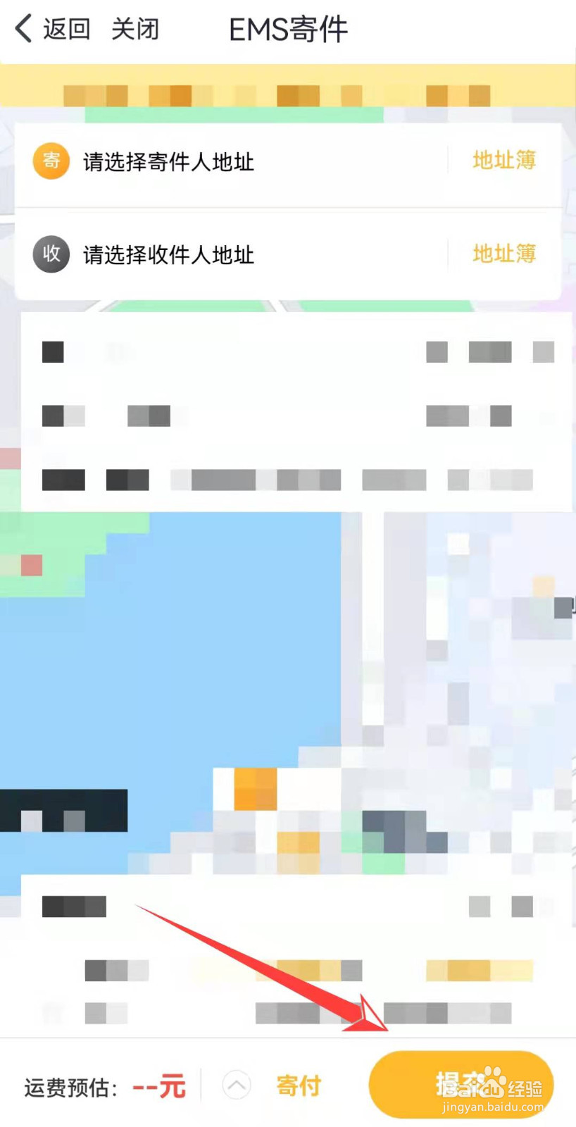 邮政物流寄大件怎么下单