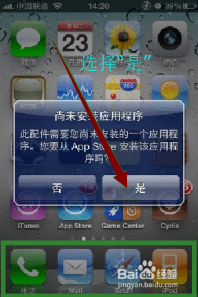 如何使用iPhone上的U盘 i-FlashDrive