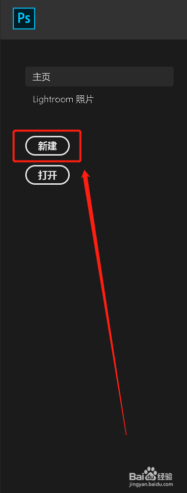 ps2020如何设置图片导出的大小