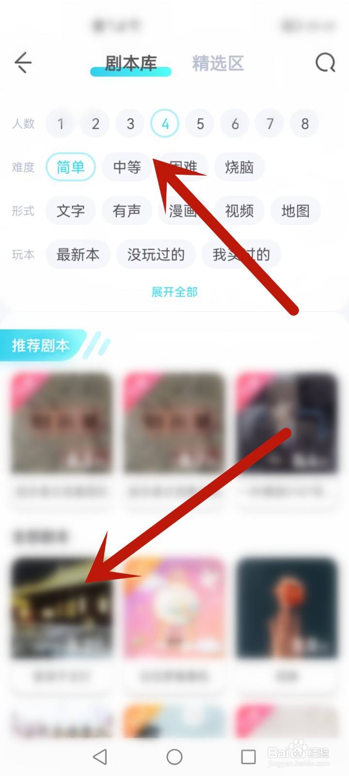 我是谜怎么创建剧本房间