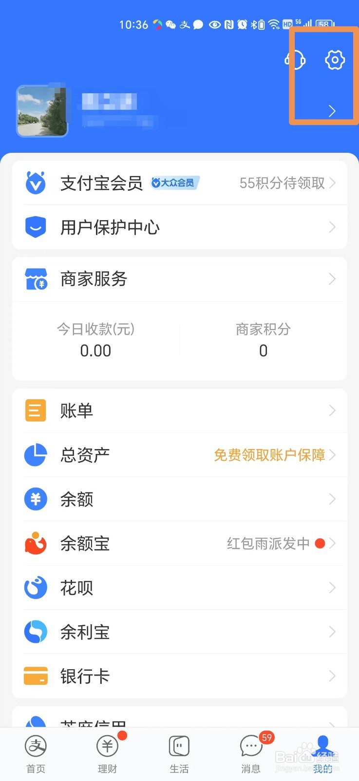 支付宝绑定的手表怎么设置支付额度