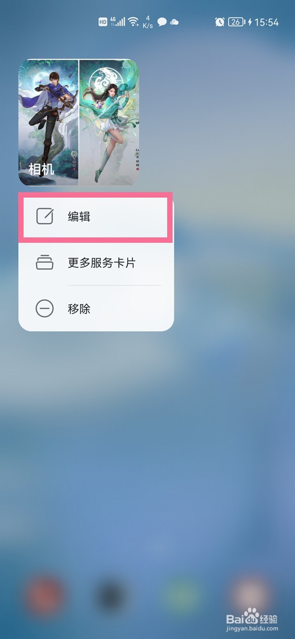鸿蒙相册名称如何隐藏