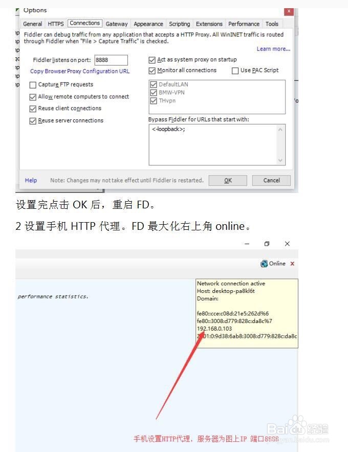 电脑端如何设置fd