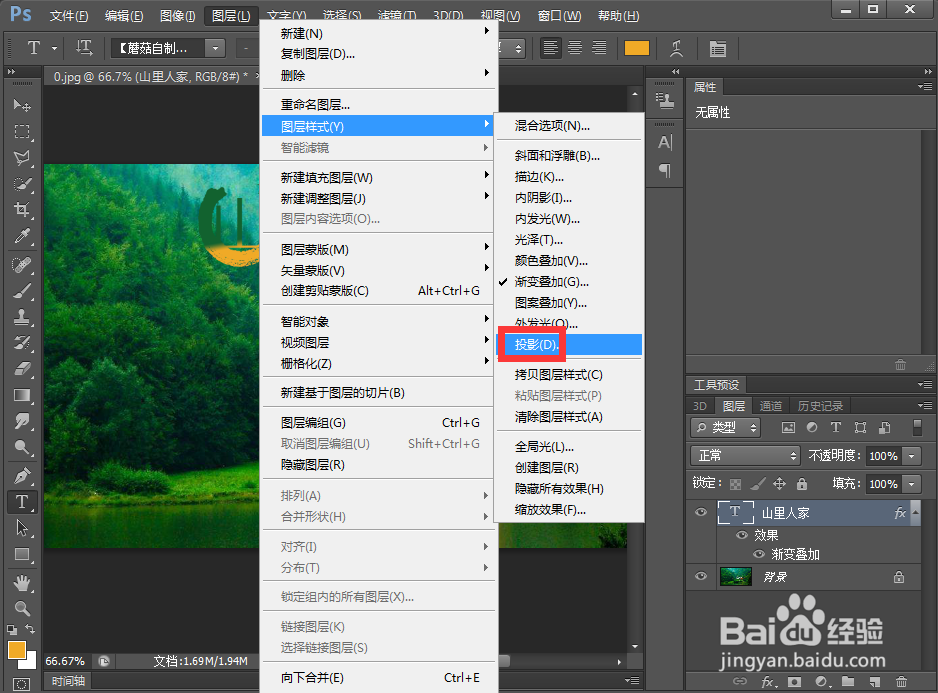 给文字添加渐变叠加和投影效果