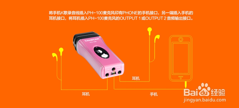 得胜PH-100唱吧专用麦克风使用分享