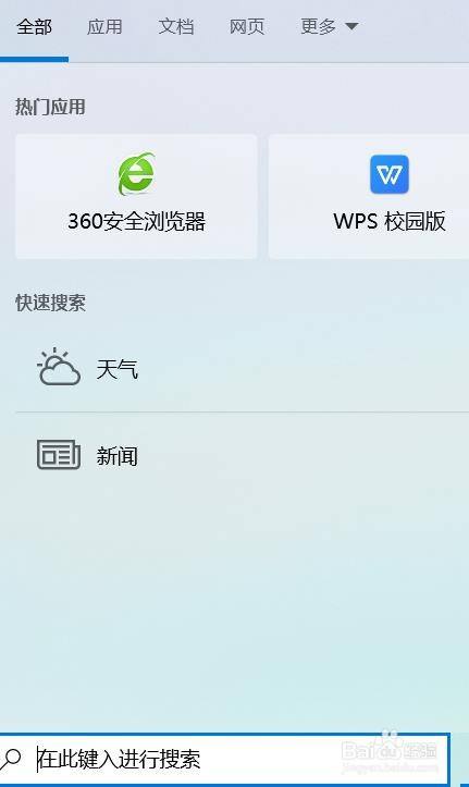 Windows10如何新建环境变量