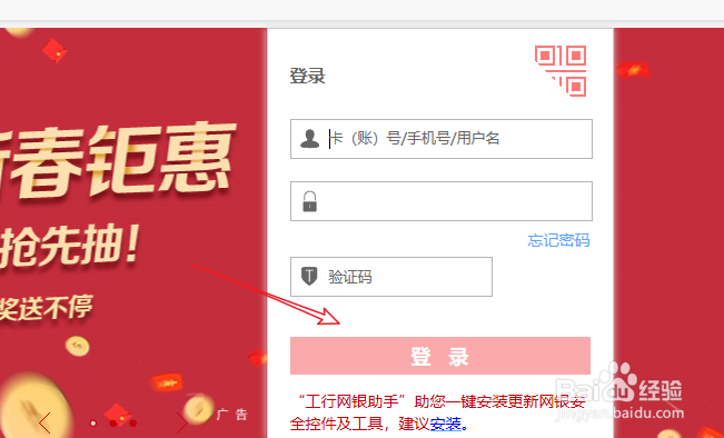 工商银行怎么打印流水