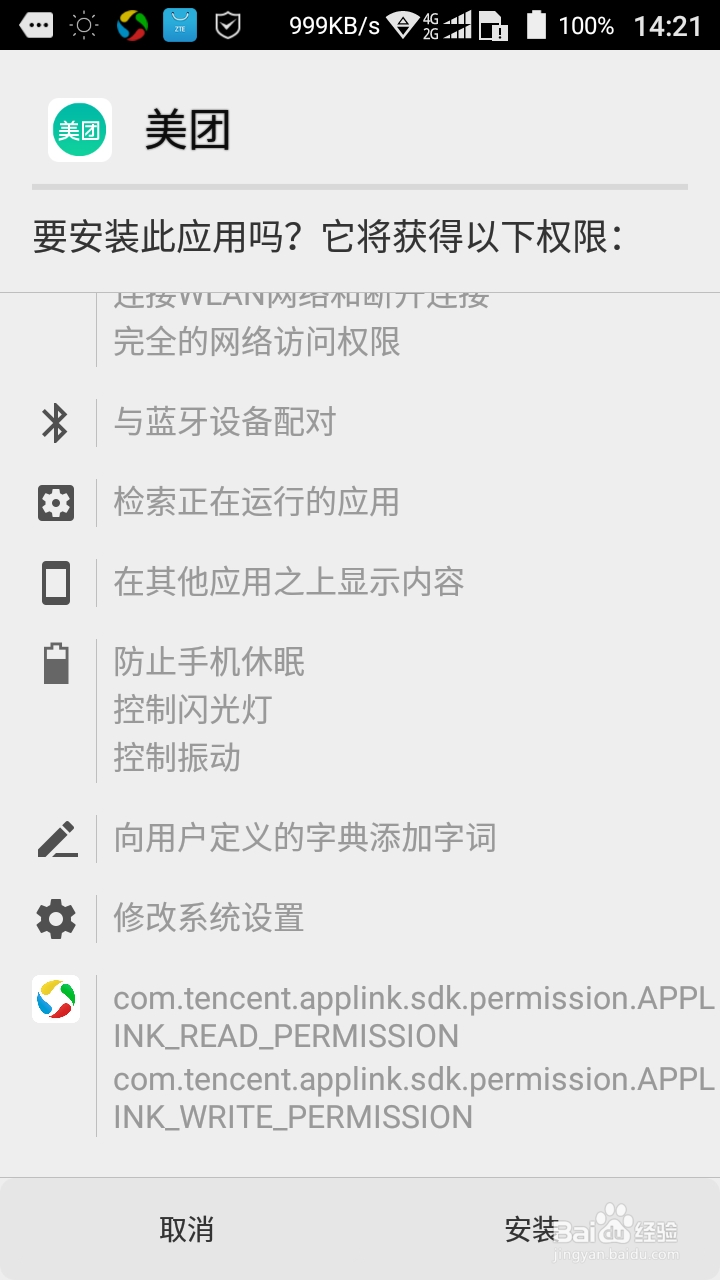 中兴手机怎么下载软件