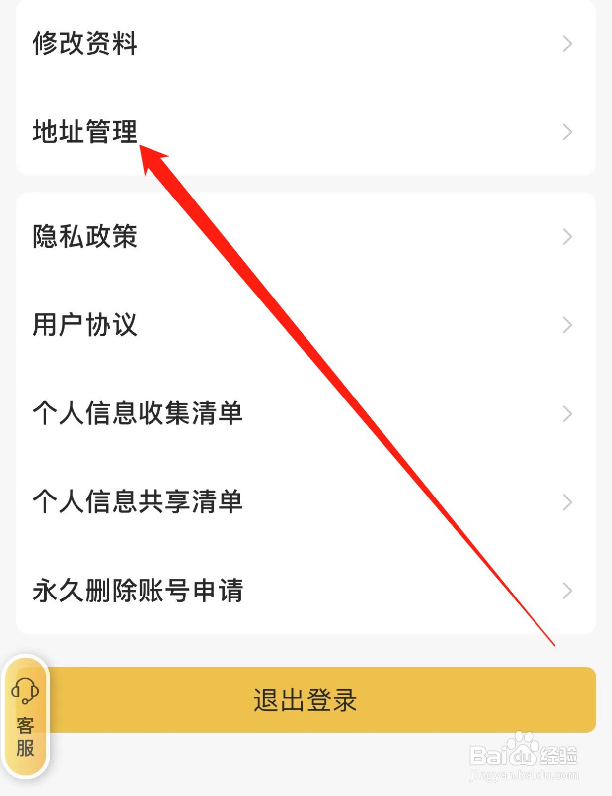 撸宠如何查找地址管理