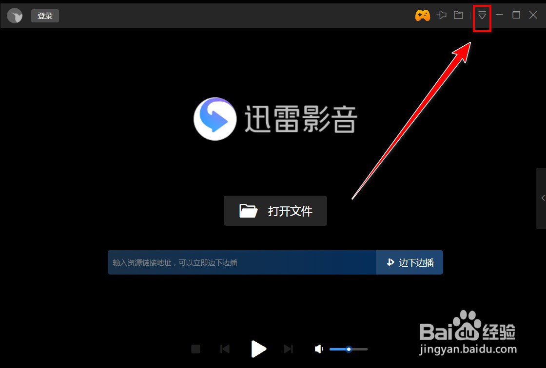 迅雷影音如何更改缓存容量