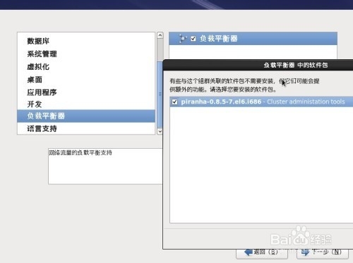 Redhat enterprise Linux 6.0安装图解