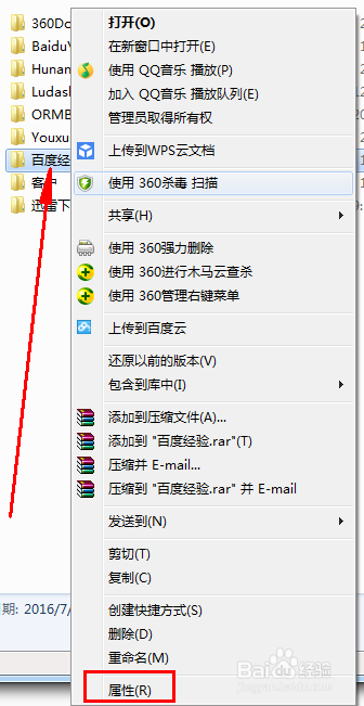 win7怎么设置文件夹隐藏和显示隐藏设置