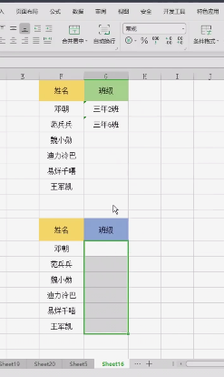 表格中实用的小技巧