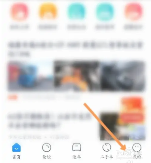 卡车之家APP如何发布图文