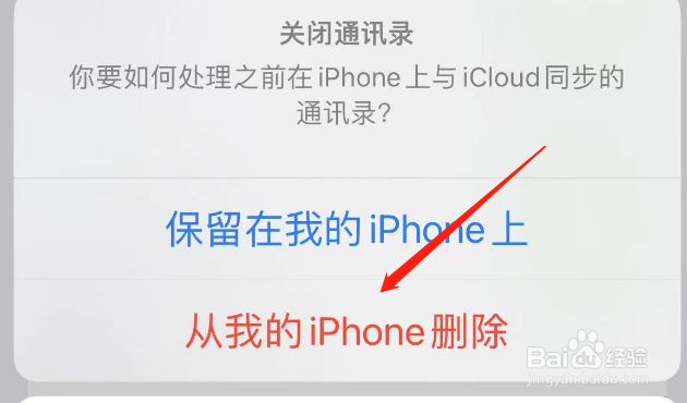 苹果手机通讯录怎么一次性删除