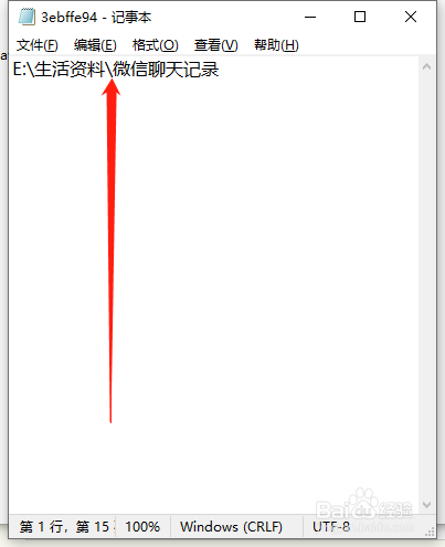 里面的内容删除, 改成d:  (或者e:  ,f:   或任何你希望wechat files