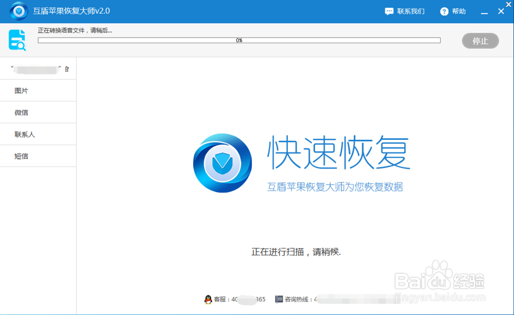苹果手机通讯录如何恢复(方法)
