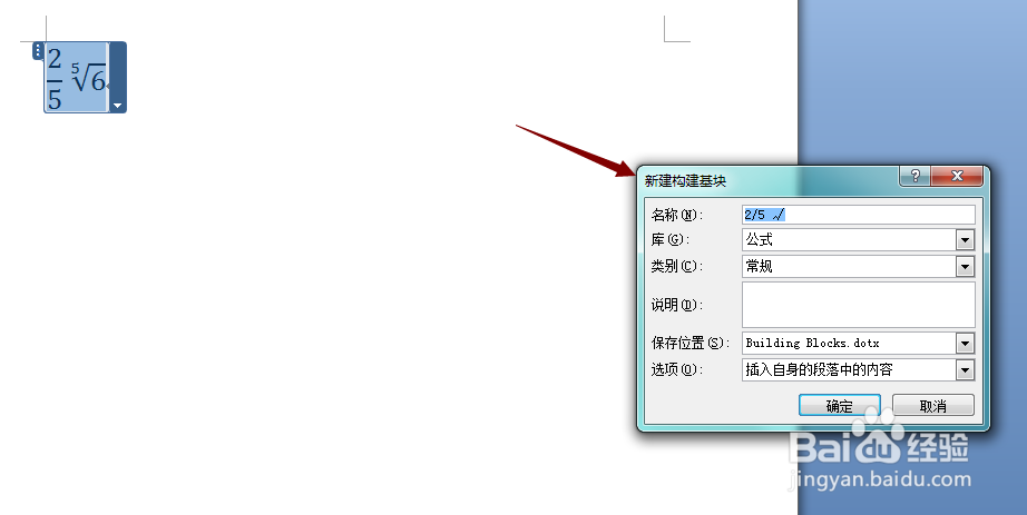 word文档怎么轻松做数学分号运算特殊符号公式
