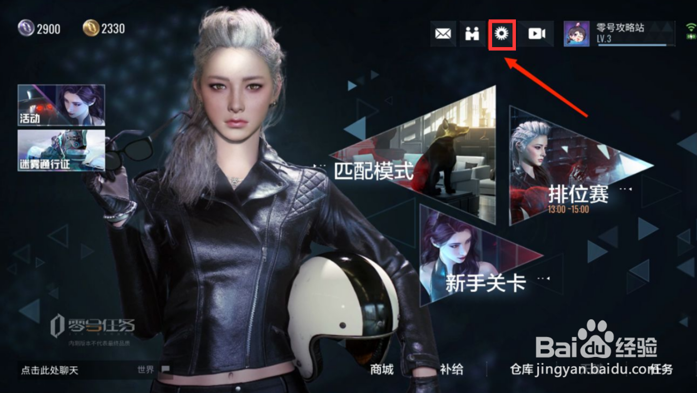 零号任务怎么设置主技能