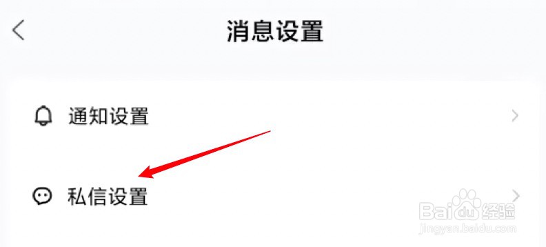 百家号app怎么设置被关注时自动回复
