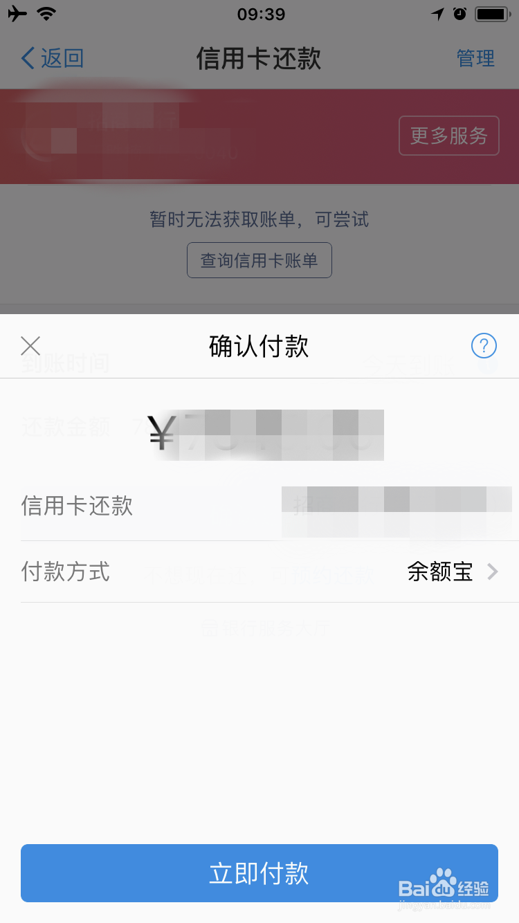 如何使用支付宝在线还信用卡
