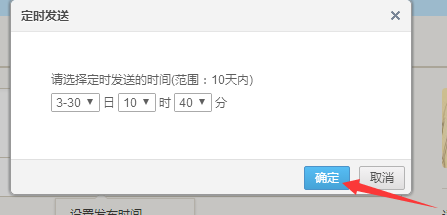 qq空间怎么发表定时说说?