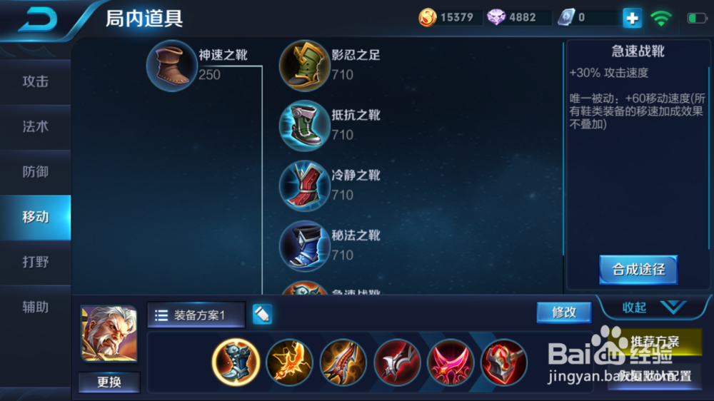 黄忠在火焰山大战中出装和打法