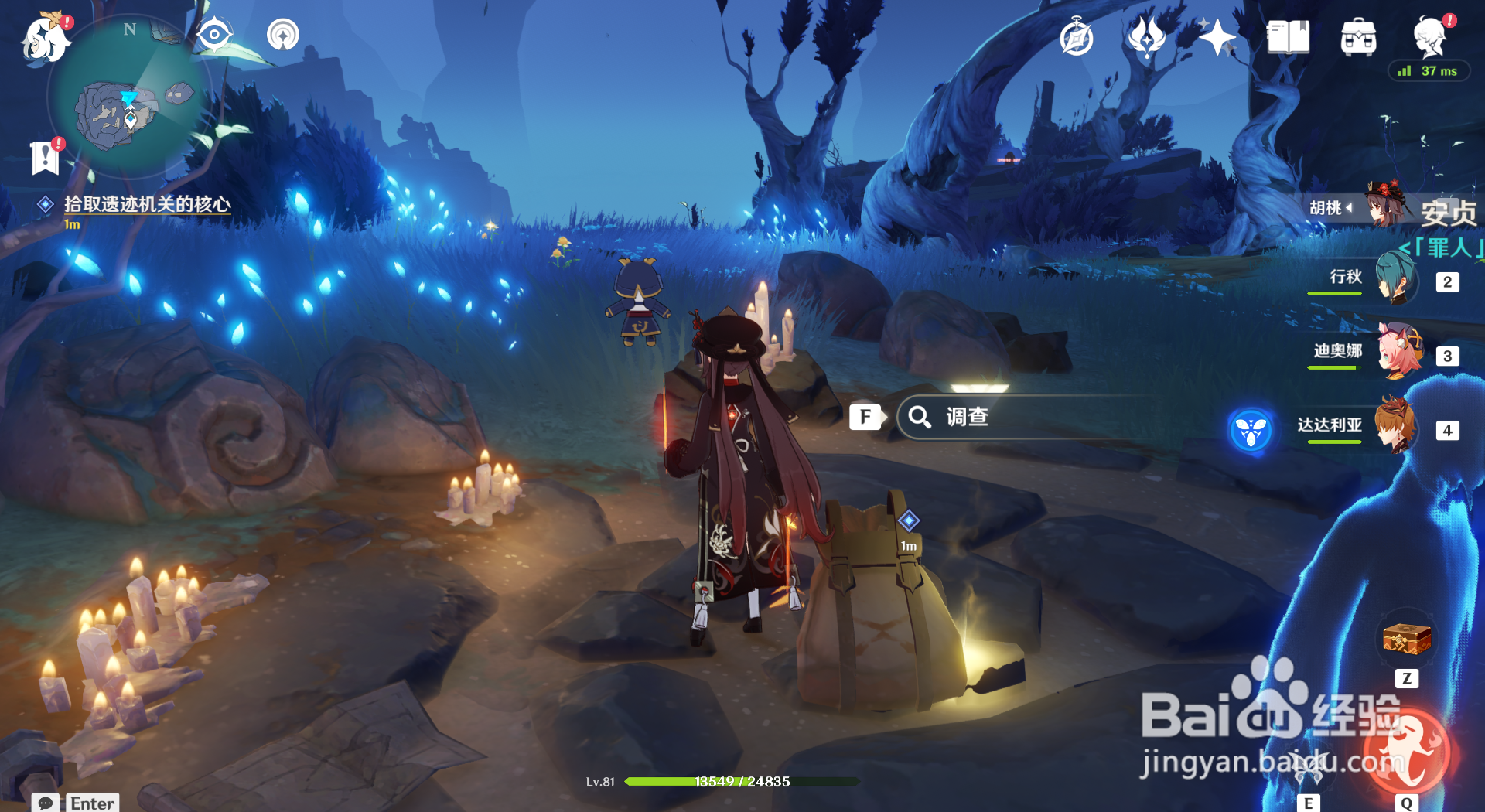 原神安提戈努斯任务怎么做