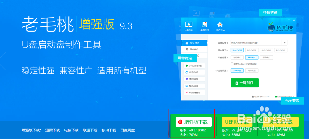windows7纯净版系统克隆