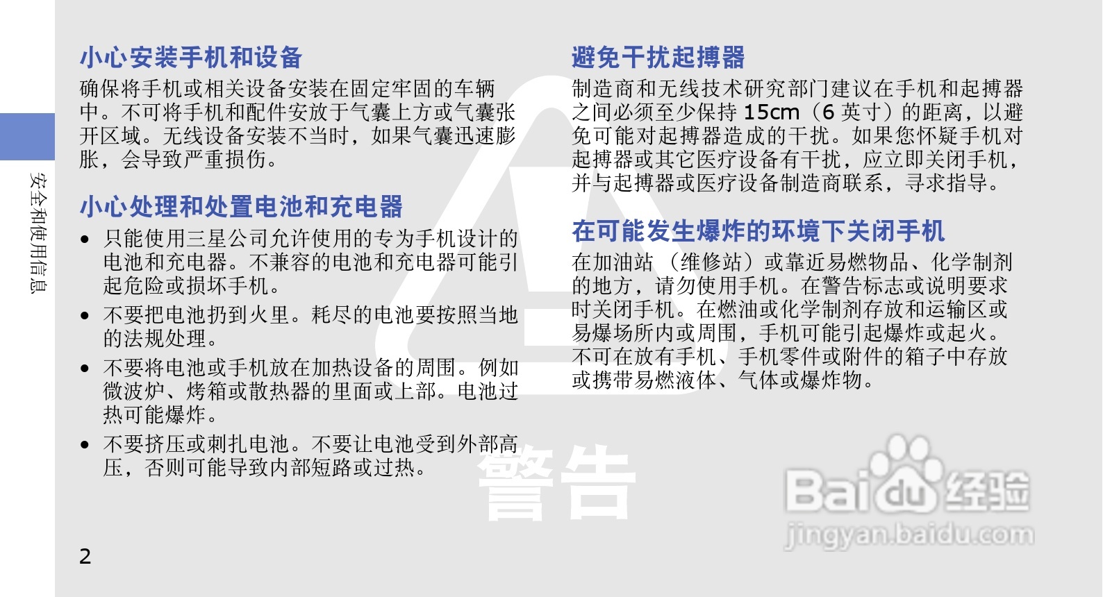 三星GT-B5310U手机使用说明书:[1]