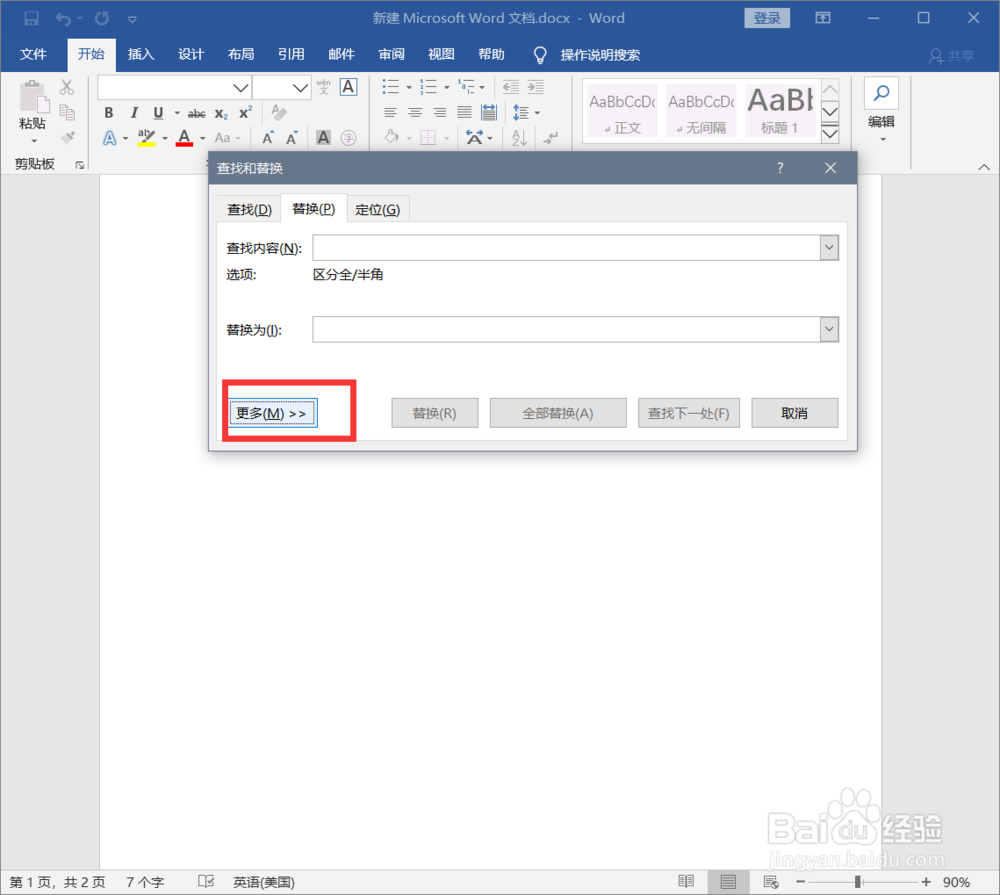 怎么去掉分页符