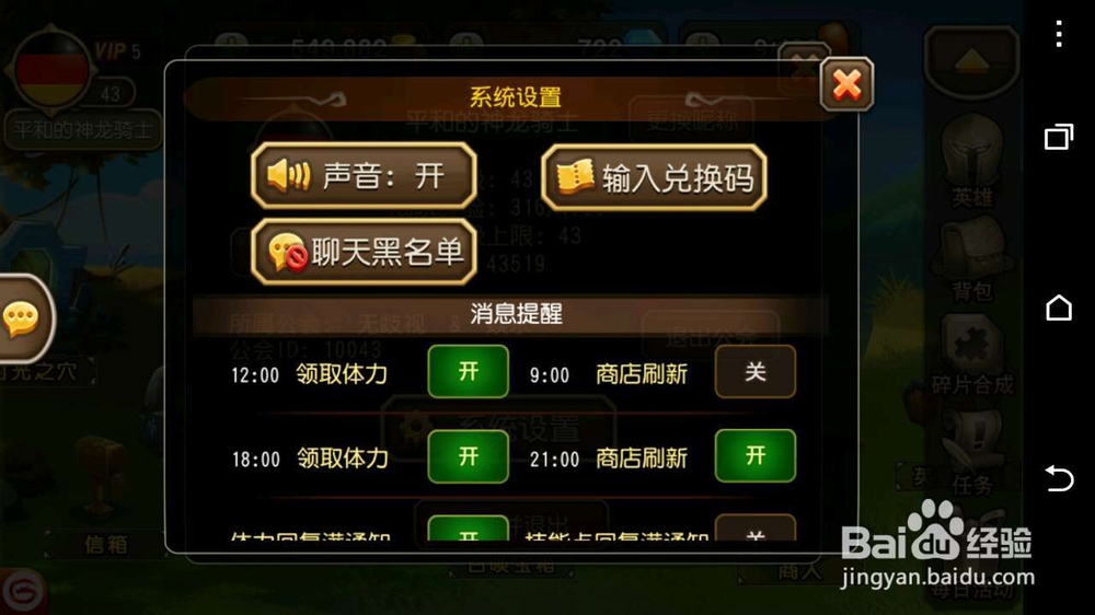 刀塔传奇之mo9先玩后付礼包