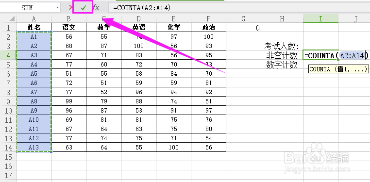 WPS表格count函数条件之计数