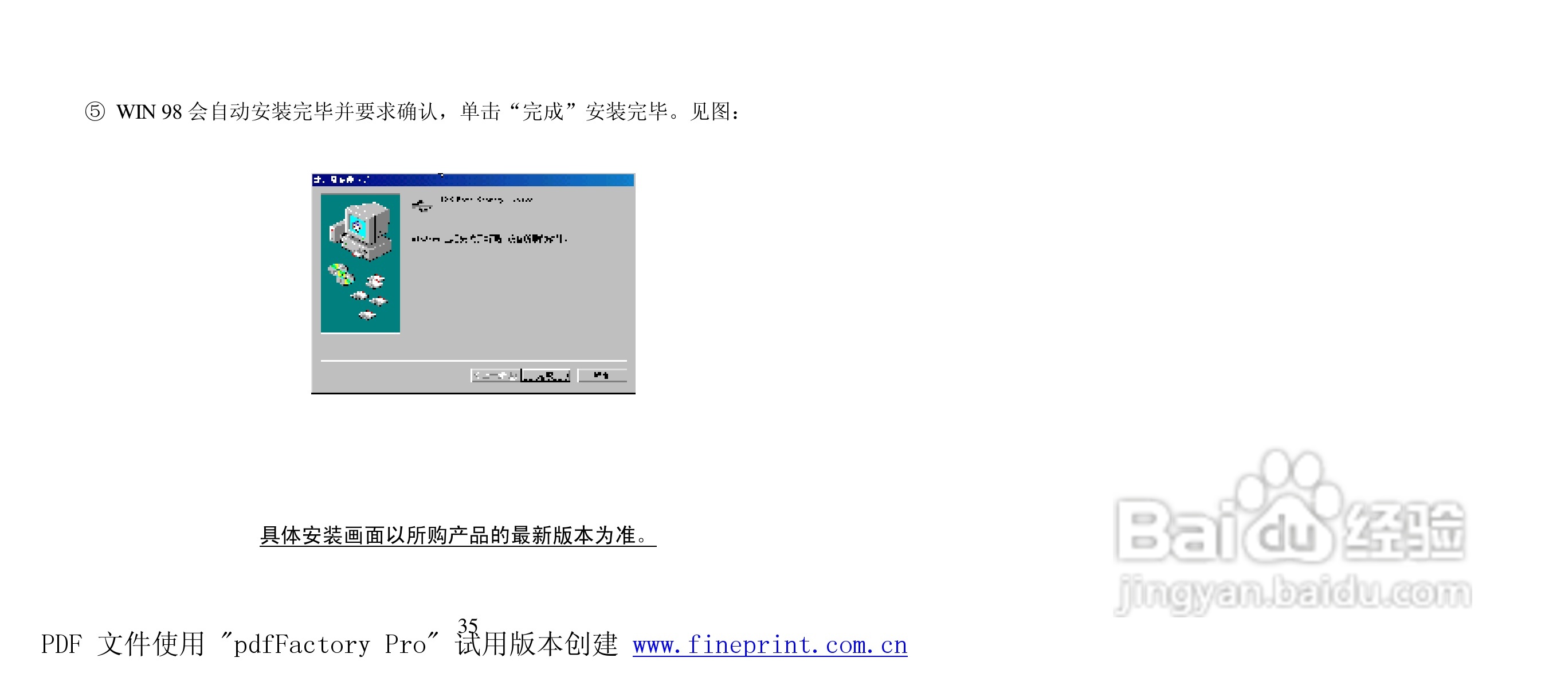纽曼M928型MP4播放器使用说明书:[4]