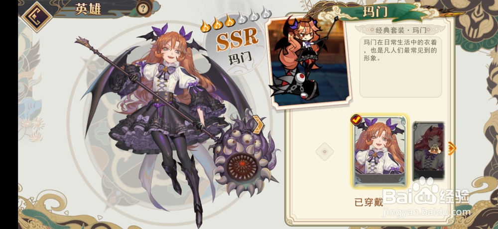 大王不高兴如何获得时装？