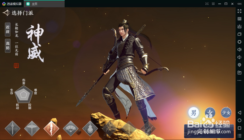 腾讯天涯明月到手游电脑版--天刀手游电脑版使用