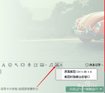 电脑怎么截图片