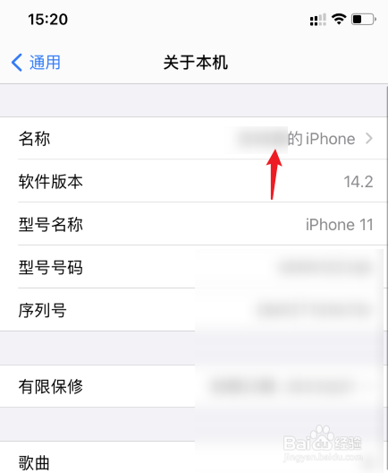 怎么设置自己的苹果名字