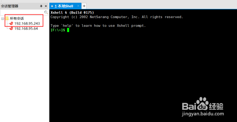 如何使用xshell6打开连接