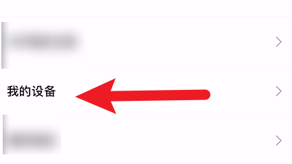 小喔电签绑定设备激活状态怎么看