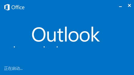 使用OutLook 2013怎么发布网易博客
