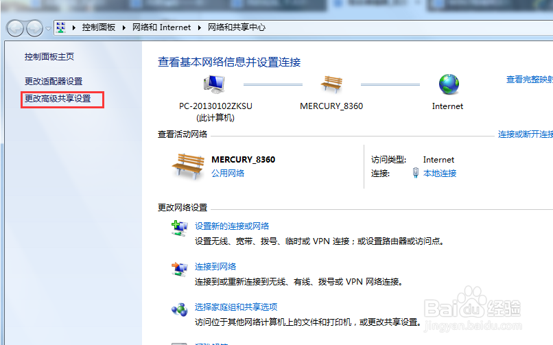 win7系统设置局域网文件共享