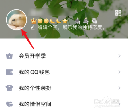 QQ匿问我答如何关闭