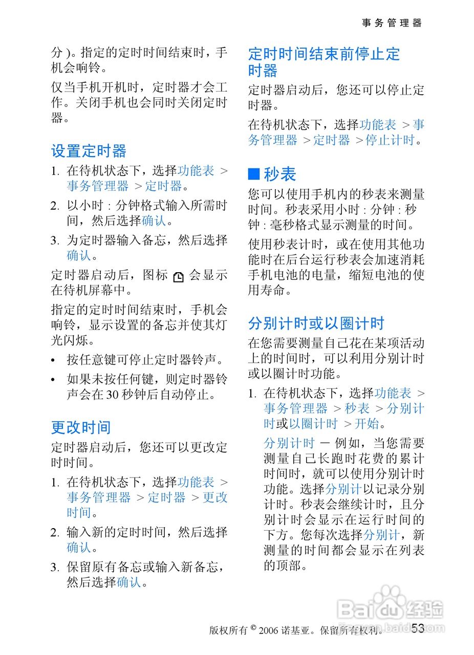 诺基亚1315手机使用说明书:[6]