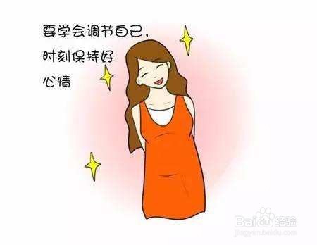 怀孕期间注意事项